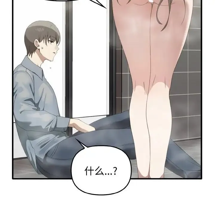 其实我很喜欢你 - 第27話 - page 32