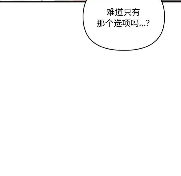 其实我很喜欢你 - 第27話 - page 35