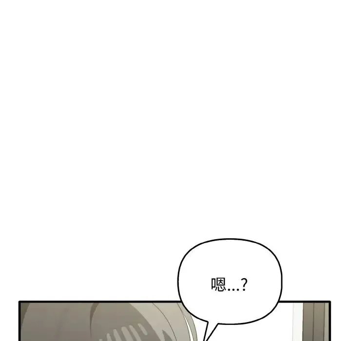 其实我很喜欢你 - 第27話 - page 38