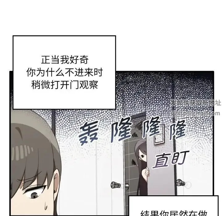 其实我很喜欢你 - 第27話 - page 47