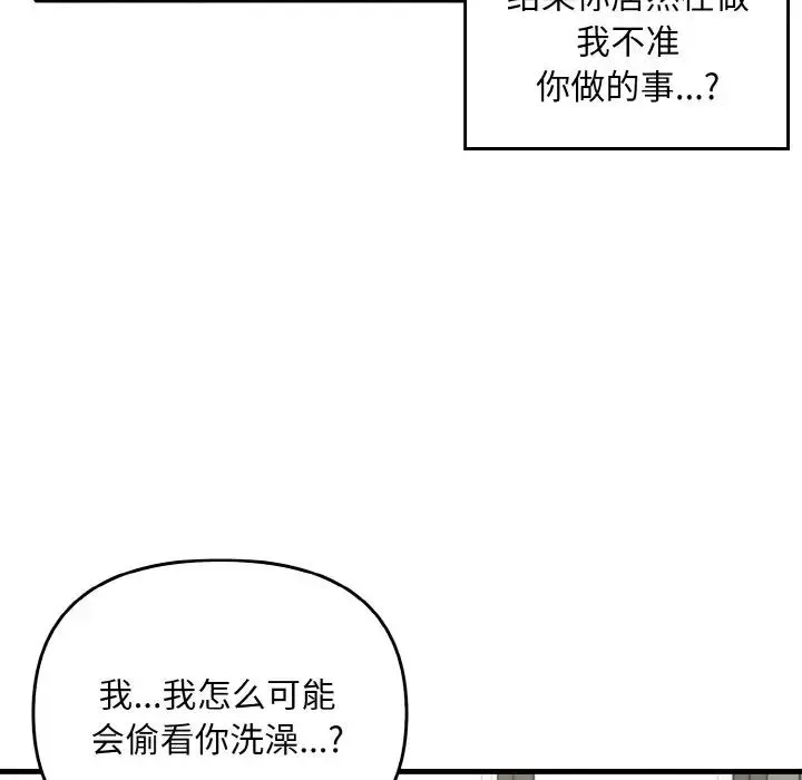 其实我很喜欢你 - 第27話 - page 48