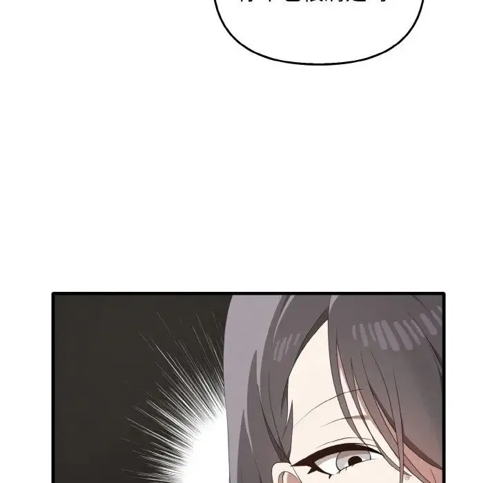 其实我很喜欢你 - 第27話 - page 50