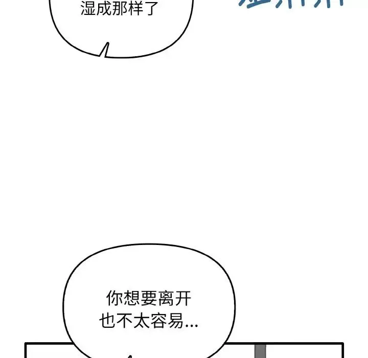 其实我很喜欢你 - 第27話 - page 55