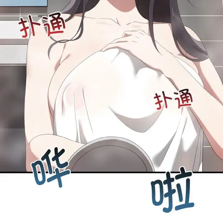 其实我很喜欢你 - 第27話 - page 59