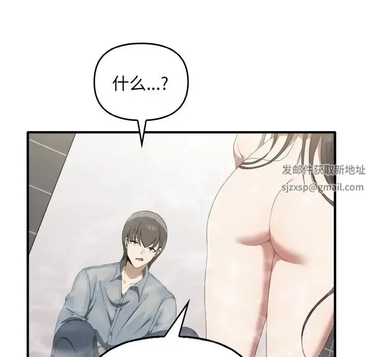 其实我很喜欢你 - 第27話 - page 72