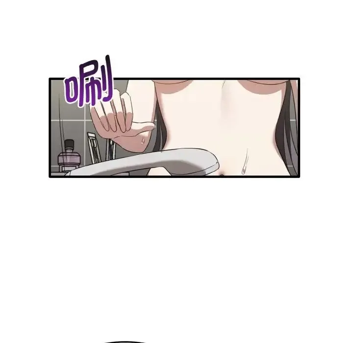 其实我很喜欢你 - 第27話 - page 84