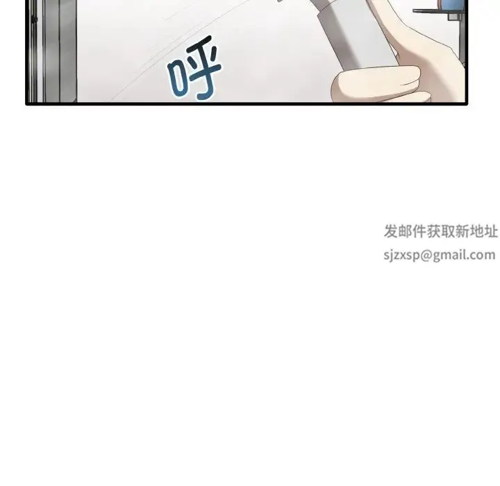 其实我很喜欢你 - 第27話 - page 100