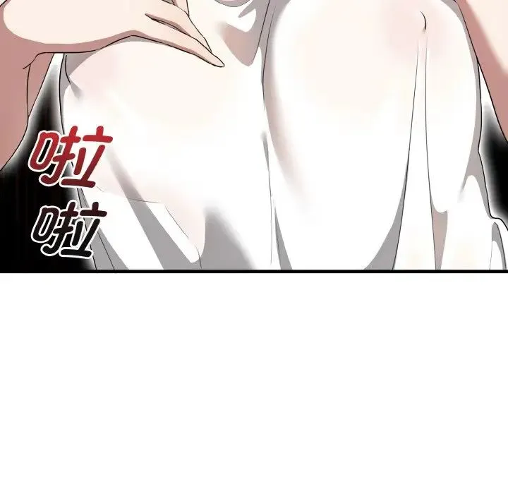 其实我很喜欢你 - 第27話 - page 107