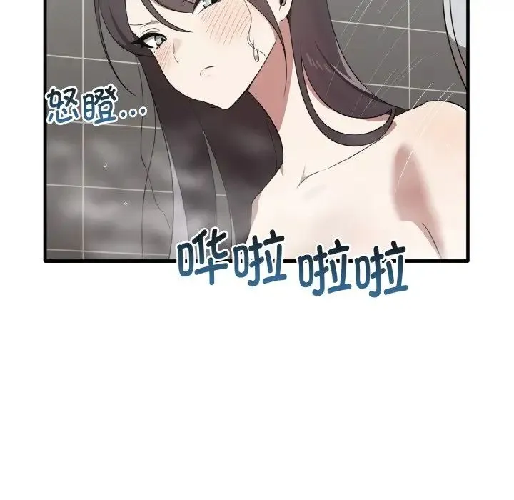 其实我很喜欢你 - 第27話 - page 112