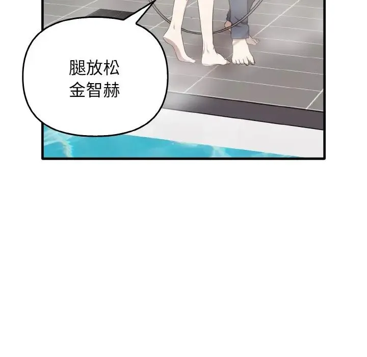 其实我很喜欢你 - 第27話 - page 118