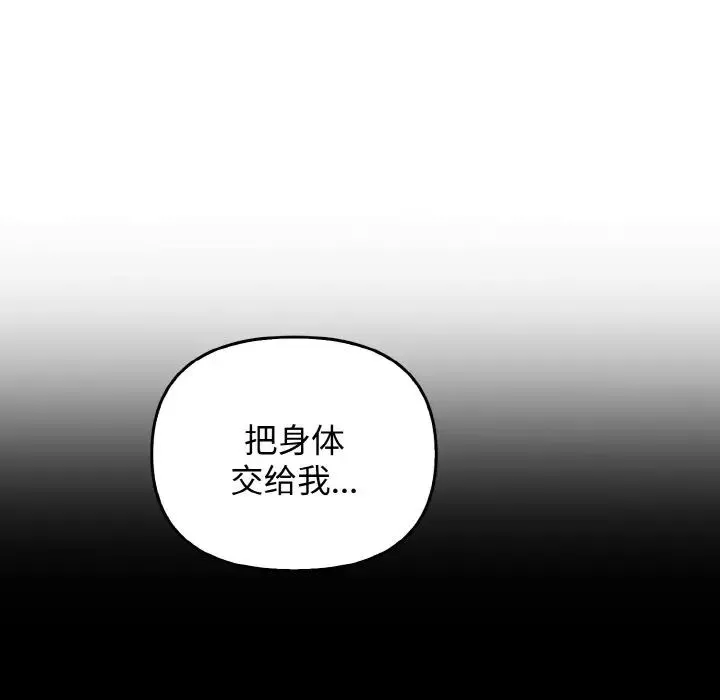 其实我很喜欢你 - 第27話 - page 119