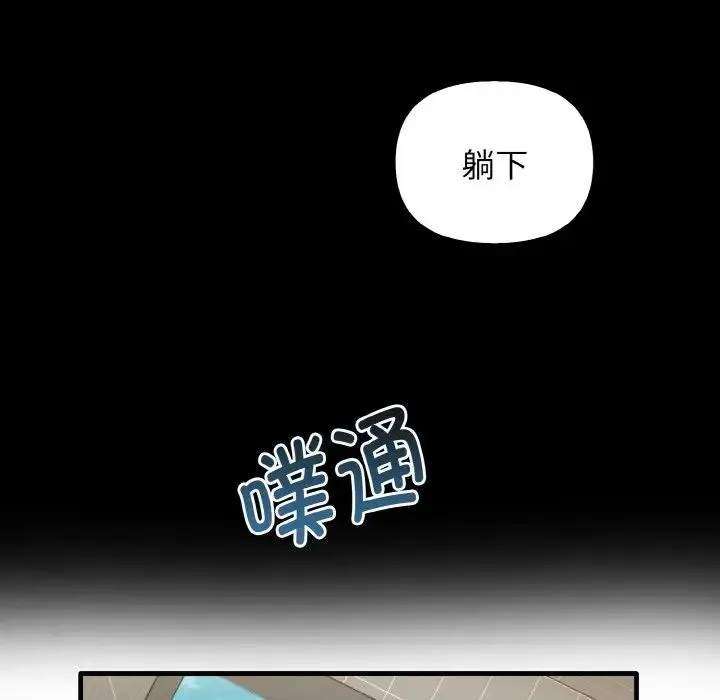 其实我很喜欢你 - 第27話 - page 120