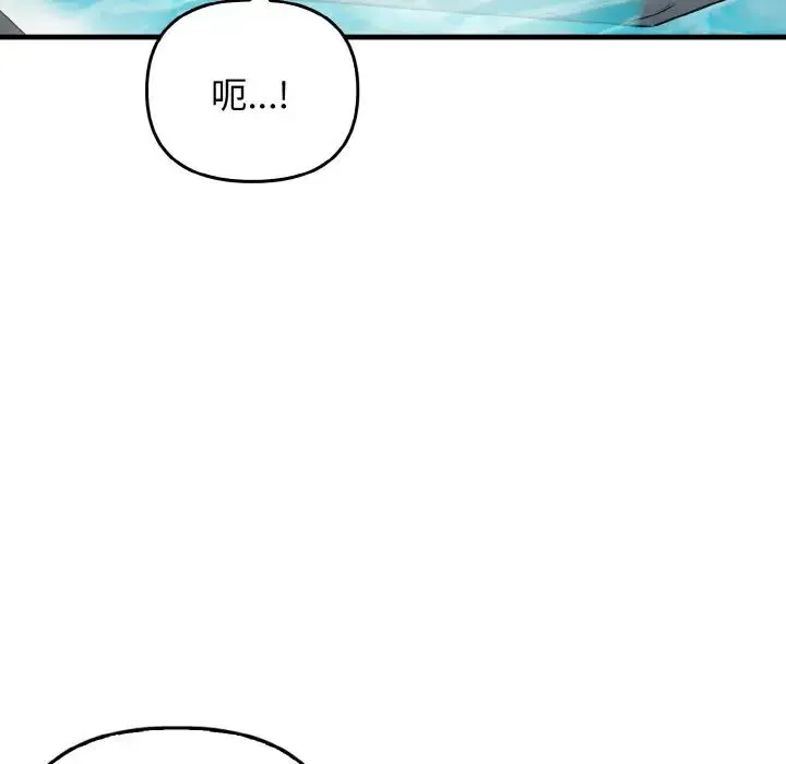 其实我很喜欢你 - 第27話 - page 127