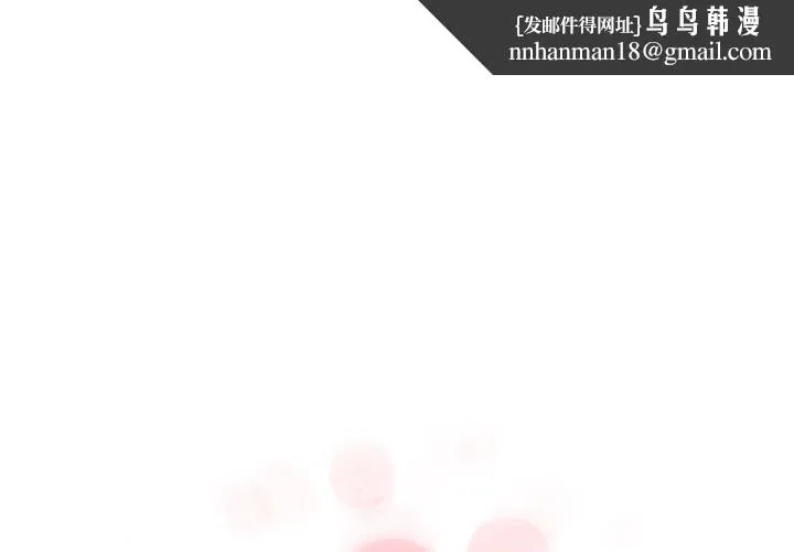 其实我很喜欢你 - 第43話 - page 1