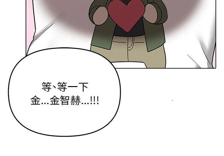 其实我很喜欢你 - 第43話 - page 4