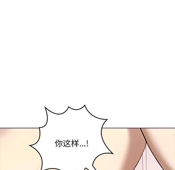 其实我很喜欢你 - 第43話 - page 5