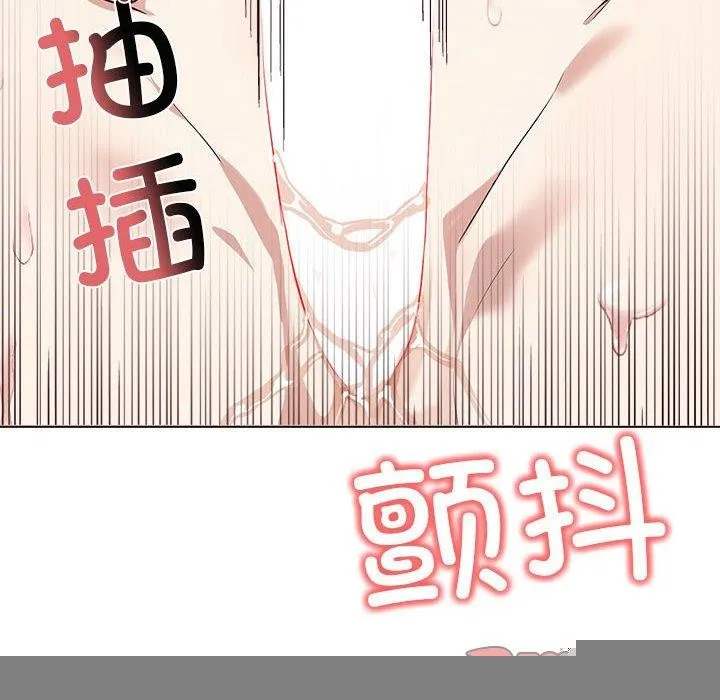 其实我很喜欢你 - 第43話 - page 12