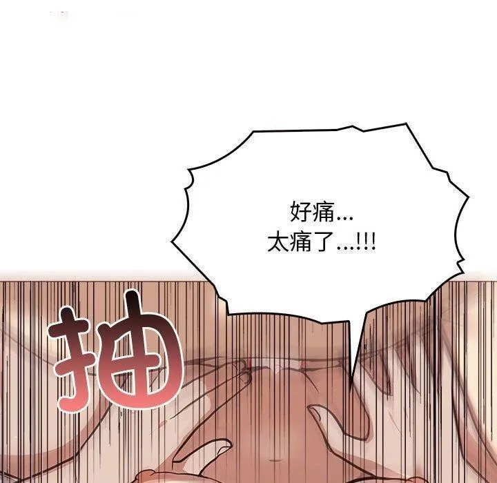 其实我很喜欢你 - 第43話 - page 20