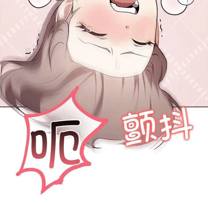 其实我很喜欢你 - 第43話 - page 22