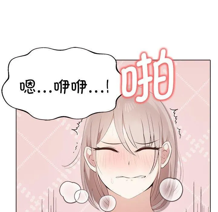 其实我很喜欢你 - 第43話 - page 26