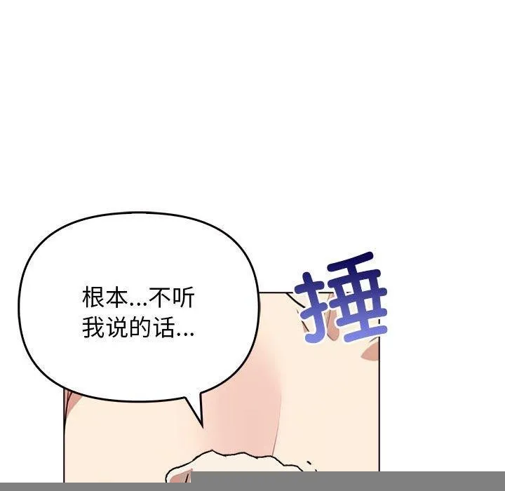 其实我很喜欢你 - 第43話 - page 28