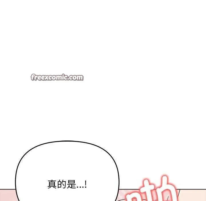 其实我很喜欢你 - 第43話 - page 30