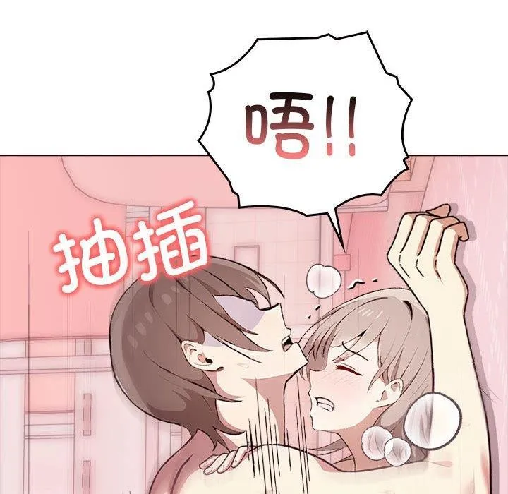 其实我很喜欢你 - 第43話 - page 36