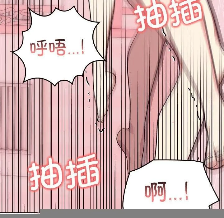 其实我很喜欢你 - 第43話 - page 38
