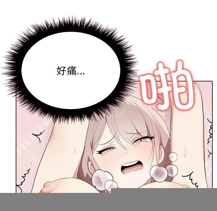 其实我很喜欢你 - 第43話 - page 40