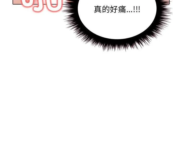 其实我很喜欢你 - 第43話 - page 42