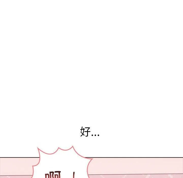 其实我很喜欢你 - 第43話 - page 52