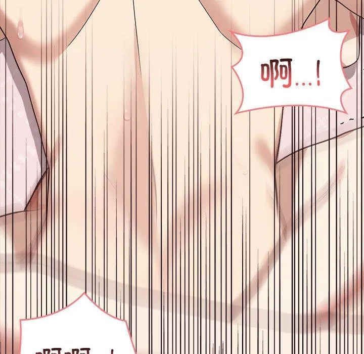 其实我很喜欢你 - 第43話 - page 54