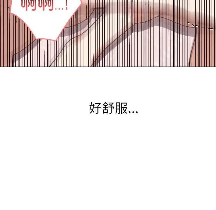 其实我很喜欢你 - 第43話 - page 55