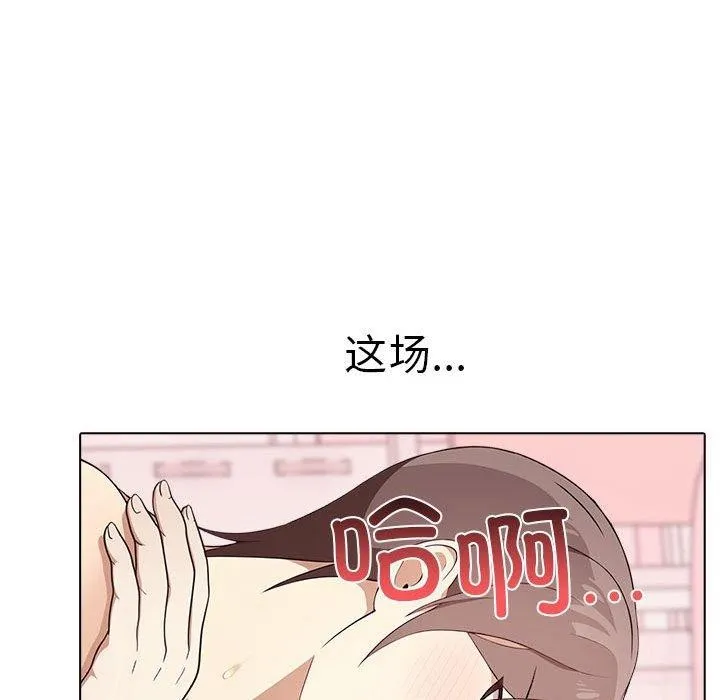 其实我很喜欢你 - 第43話 - page 56