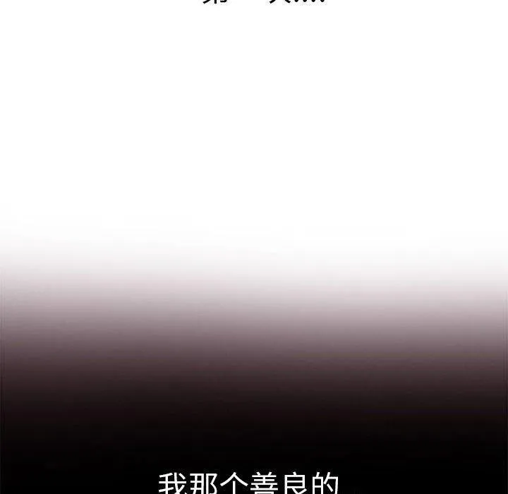 其实我很喜欢你 - 第43話 - page 63