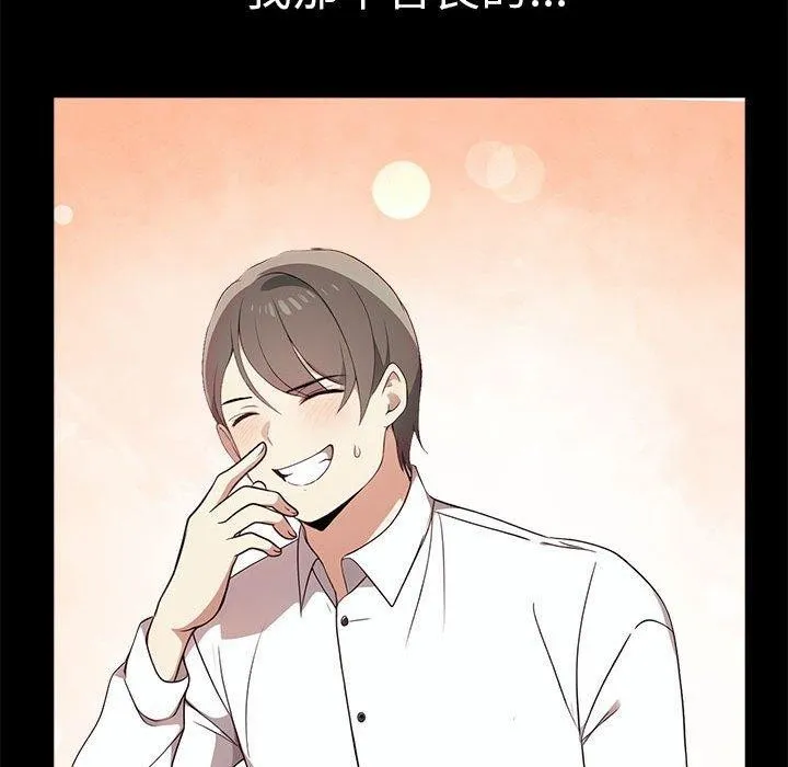 其实我很喜欢你 - 第43話 - page 64