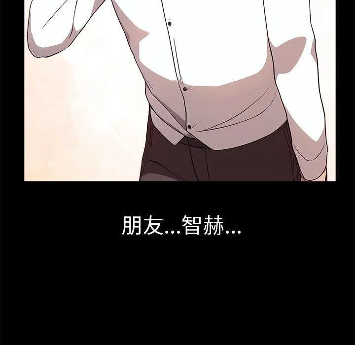 其实我很喜欢你 - 第43話 - page 65