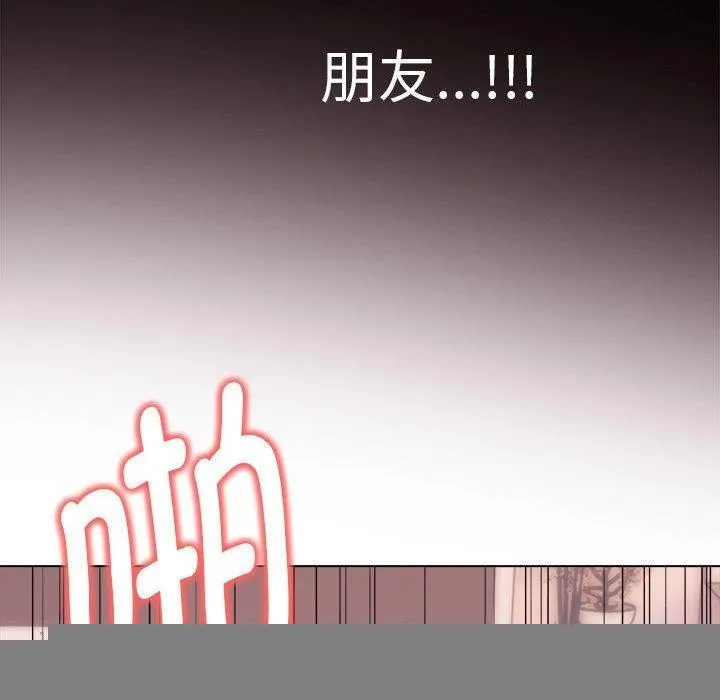 其实我很喜欢你 - 第43話 - page 70