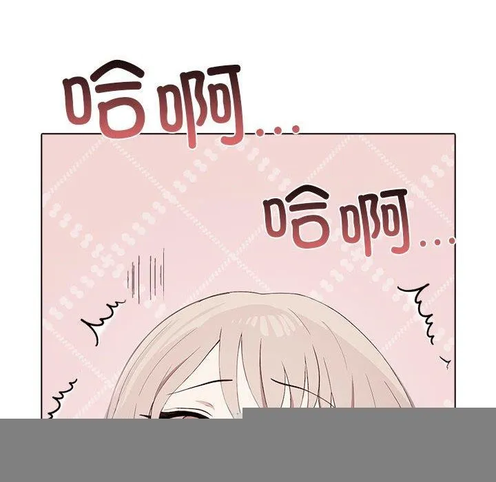 其实我很喜欢你 - 第43話 - page 74