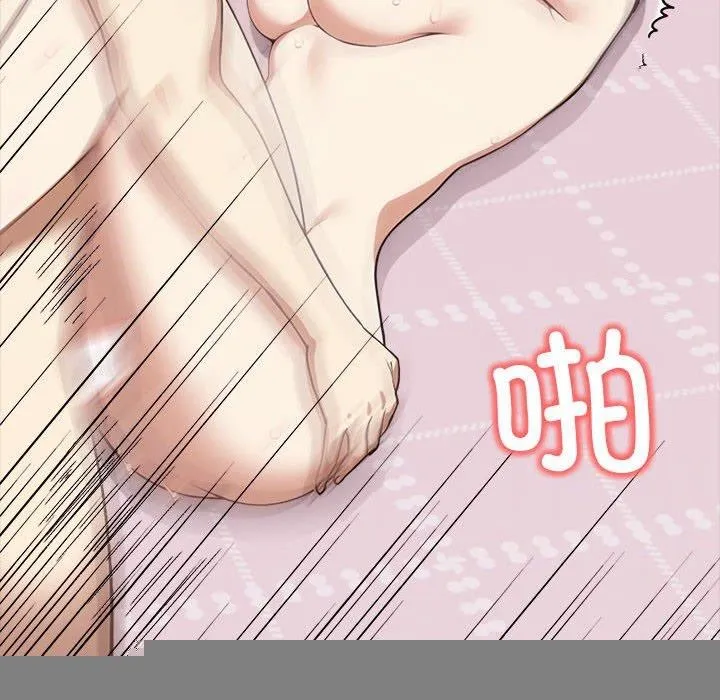其实我很喜欢你 - 第43話 - page 78