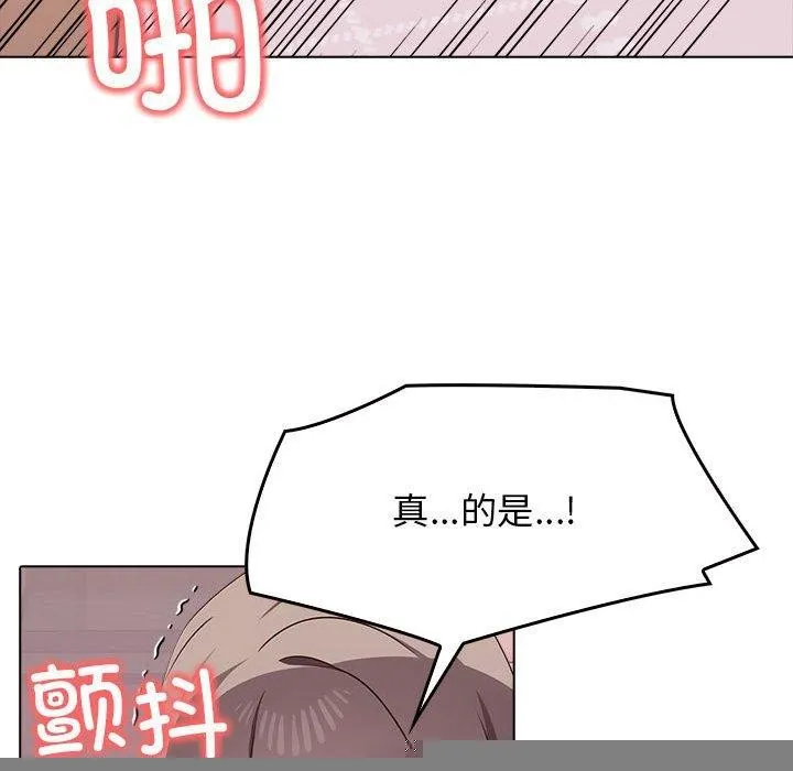其实我很喜欢你 - 第43話 - page 79