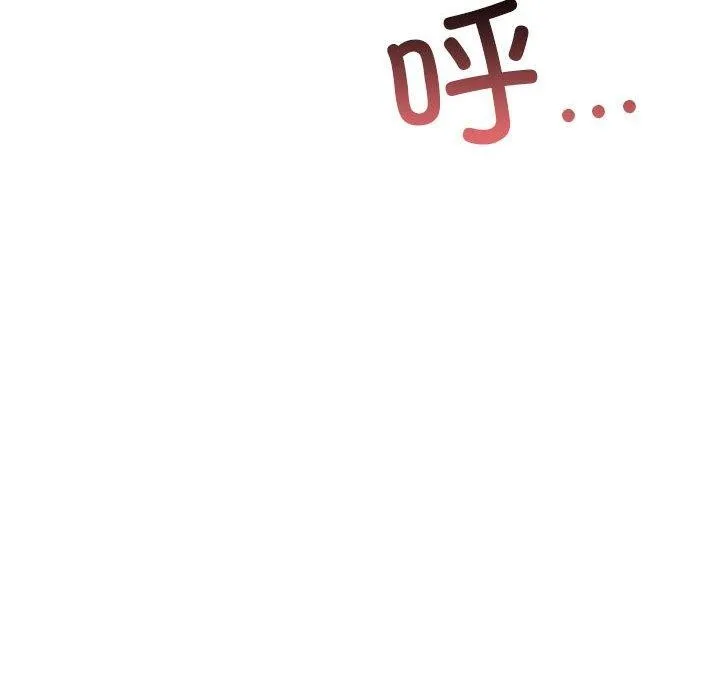 其实我很喜欢你 - 第43話 - page 86