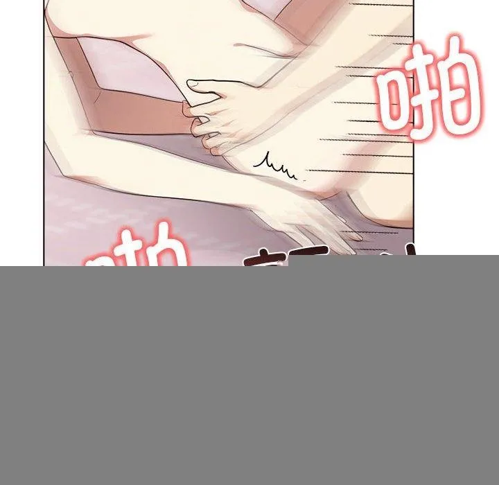 其实我很喜欢你 - 第43話 - page 92