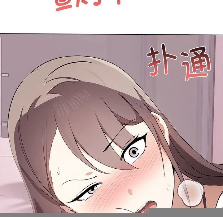 其实我很喜欢你 - 第43話 - page 96