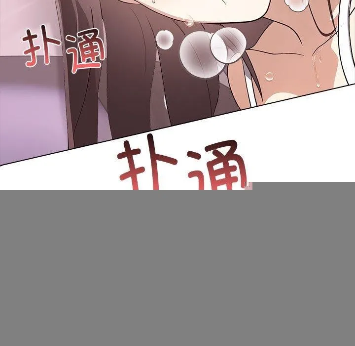 其实我很喜欢你 - 第43話 - page 97