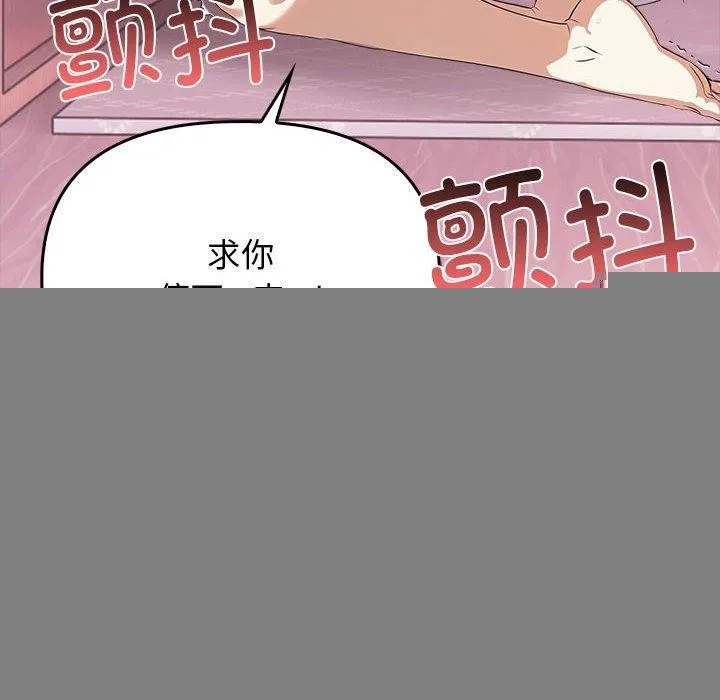 其实我很喜欢你 - 第43話 - page 104