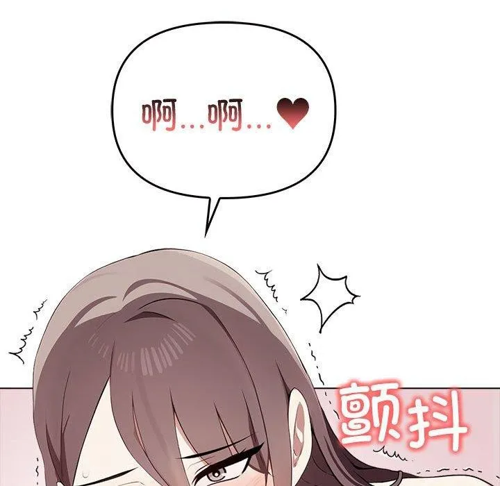 其实我很喜欢你 - 第43話 - page 108