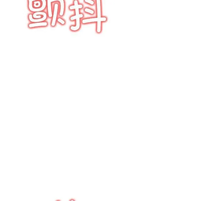 其实我很喜欢你 - 第43話 - page 110
