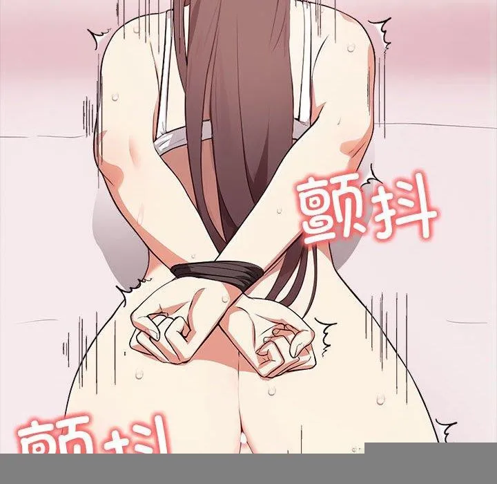 其实我很喜欢你 - 第43話 - page 119