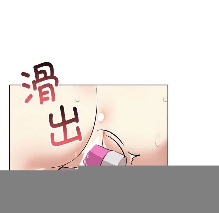 其实我很喜欢你 - 第43話 - page 121